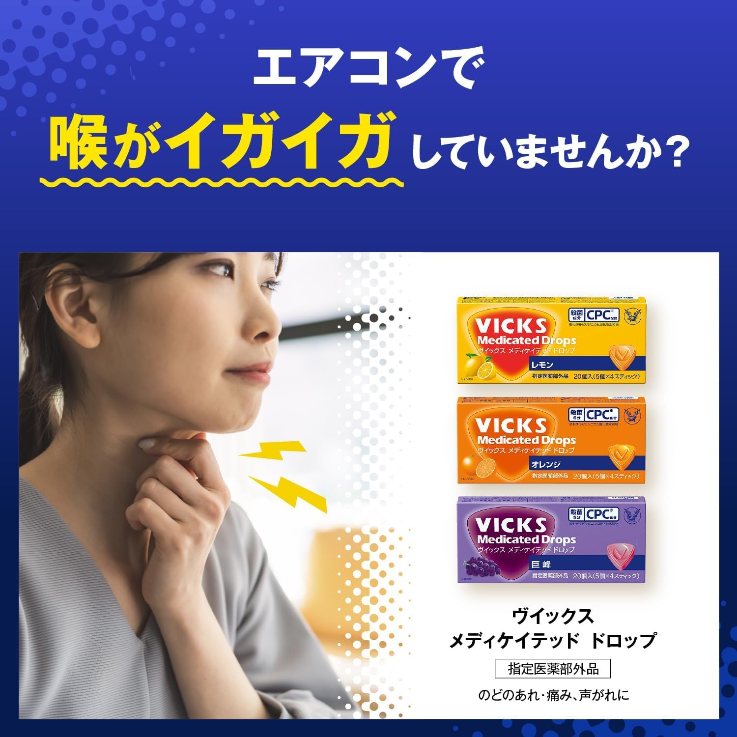 Amazon | 【指定医薬部外品】大正製薬 ヴイックスメディケイテッド